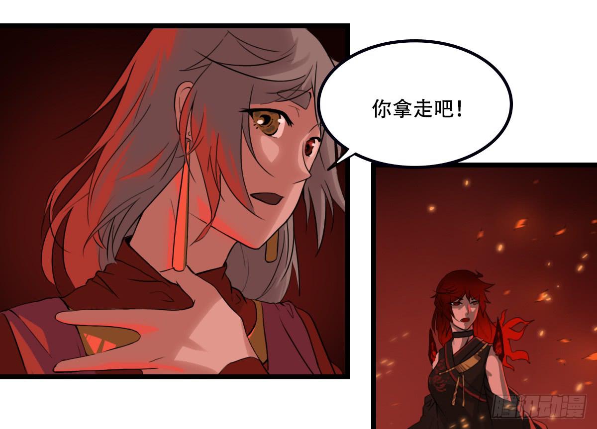 《侍器人》异变 第31页