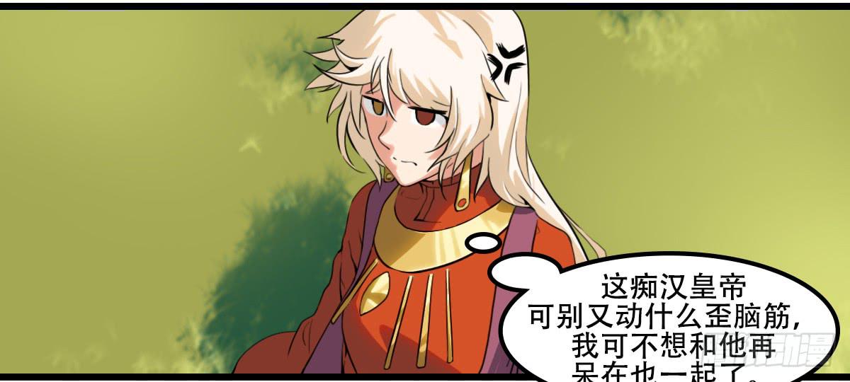 《侍器人》异变 第3页