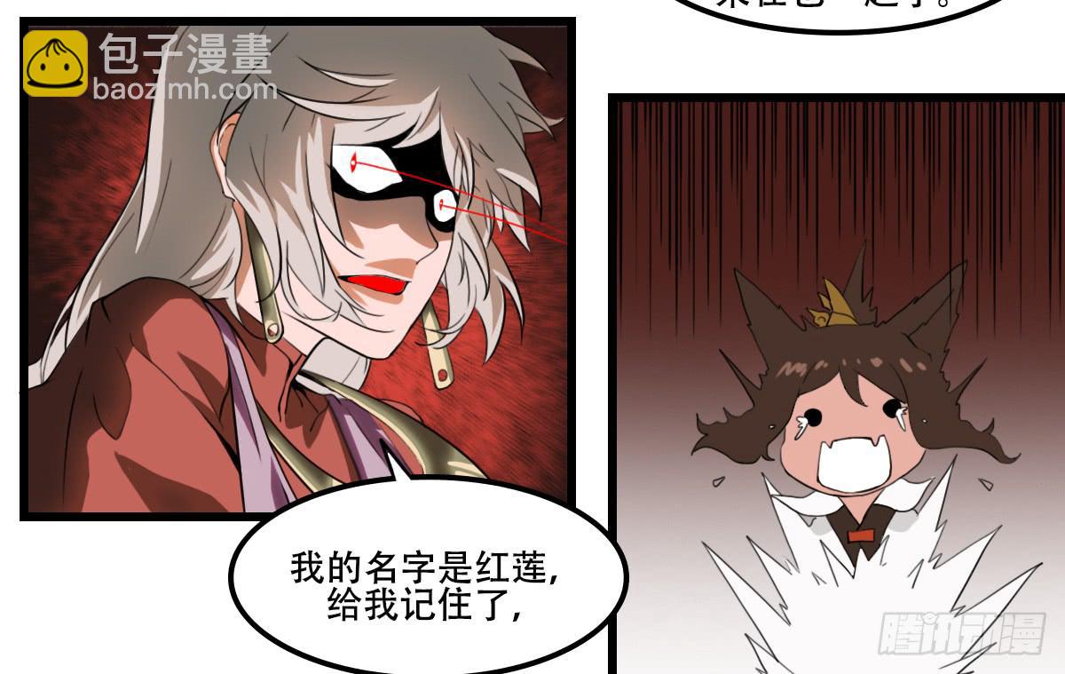 《侍器人》异变 第4页