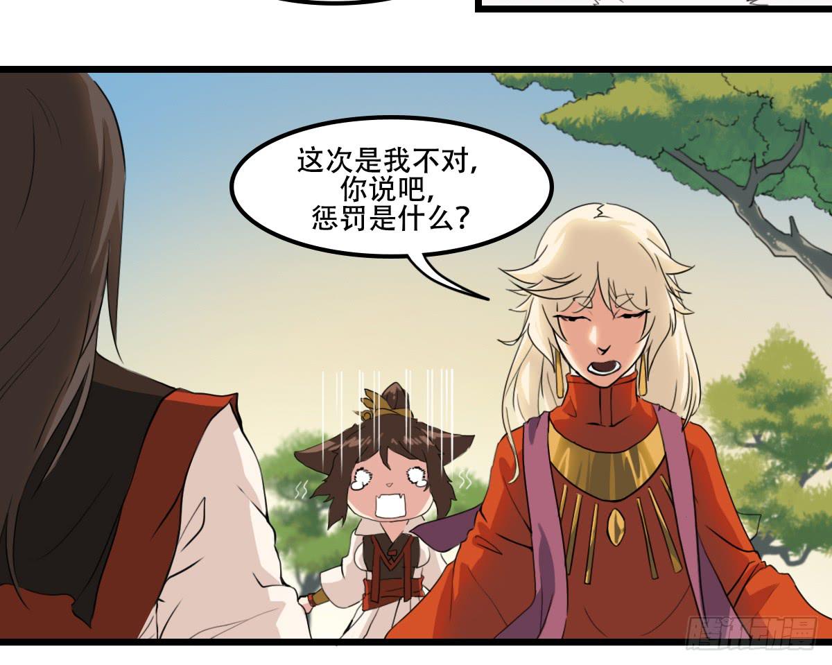 《侍器人》异变 第5页