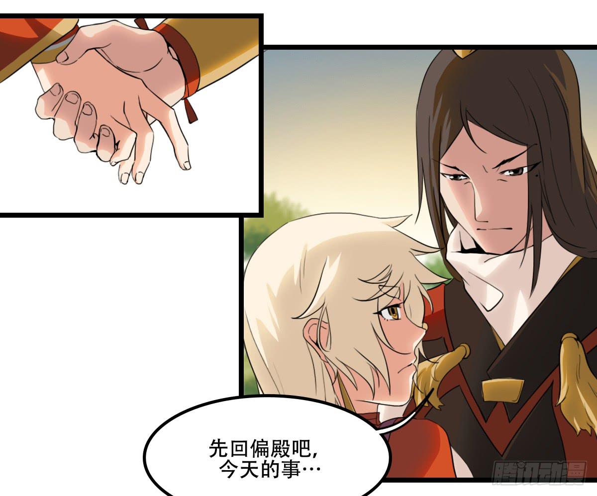 《侍器人》异变 第6页