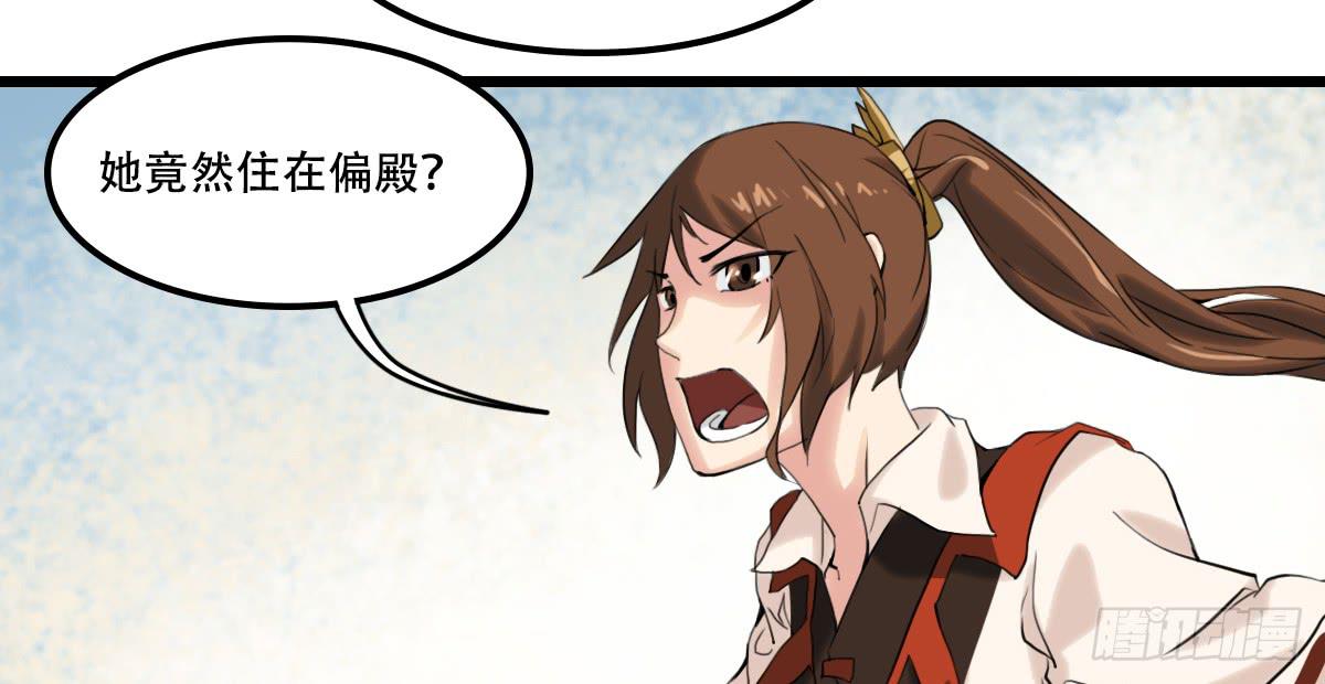 《侍器人》异变 第7页