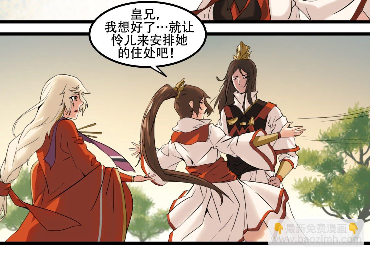 《侍器人》异变 第8页