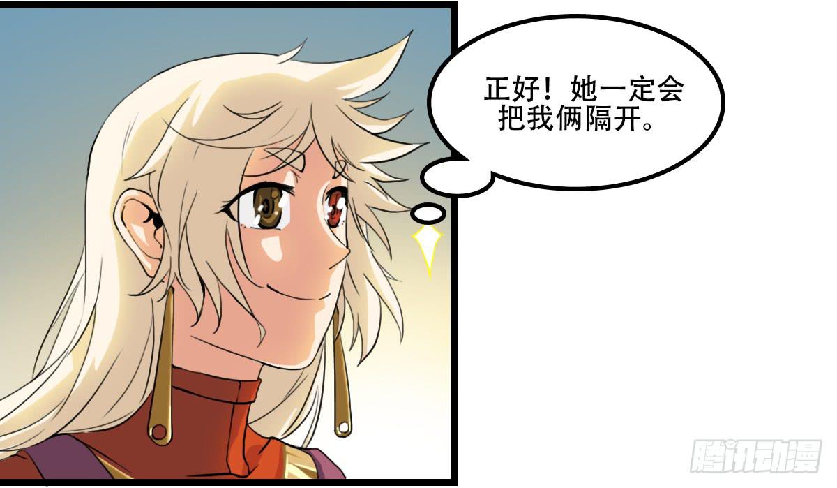 《侍器人》异变 第9页