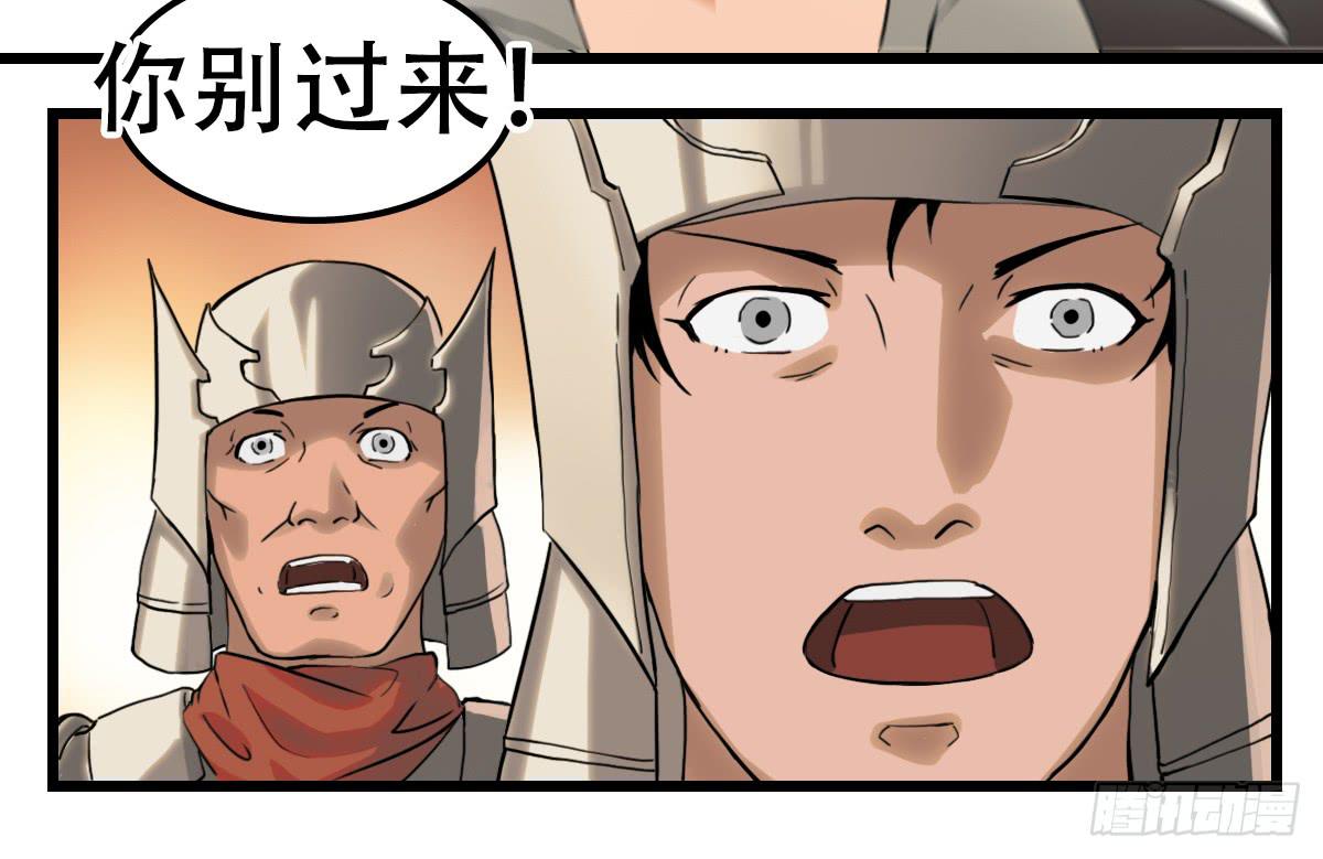 《侍器人》特别惩罚 第14页