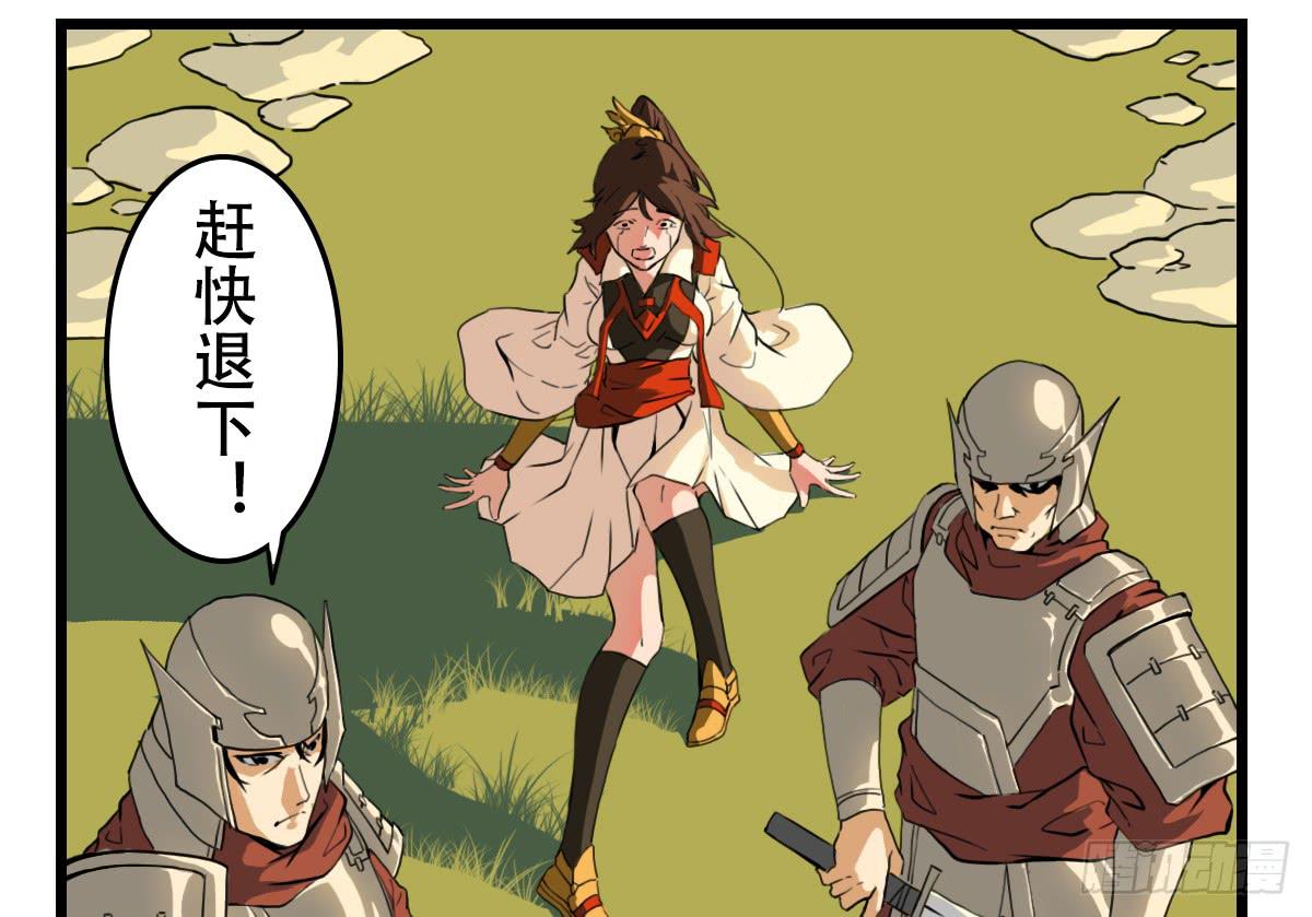 《侍器人》特别惩罚 第33页