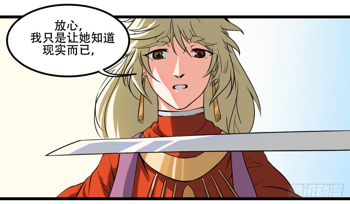 《侍器人》特别惩罚 第35页