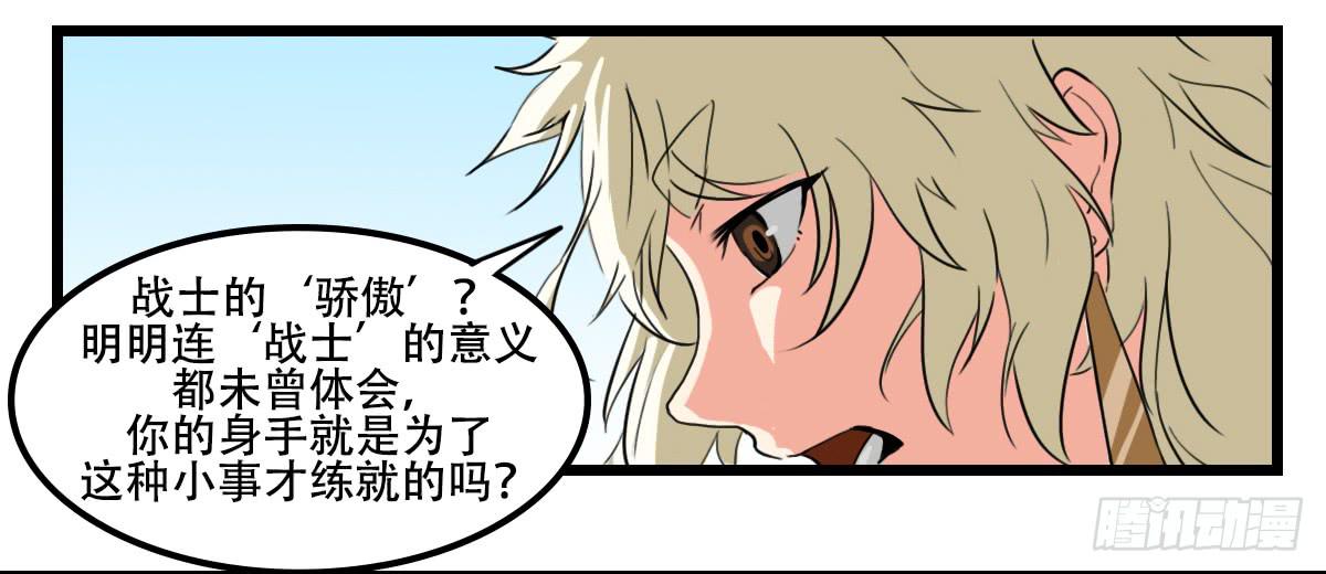 《侍器人》特别惩罚 第37页