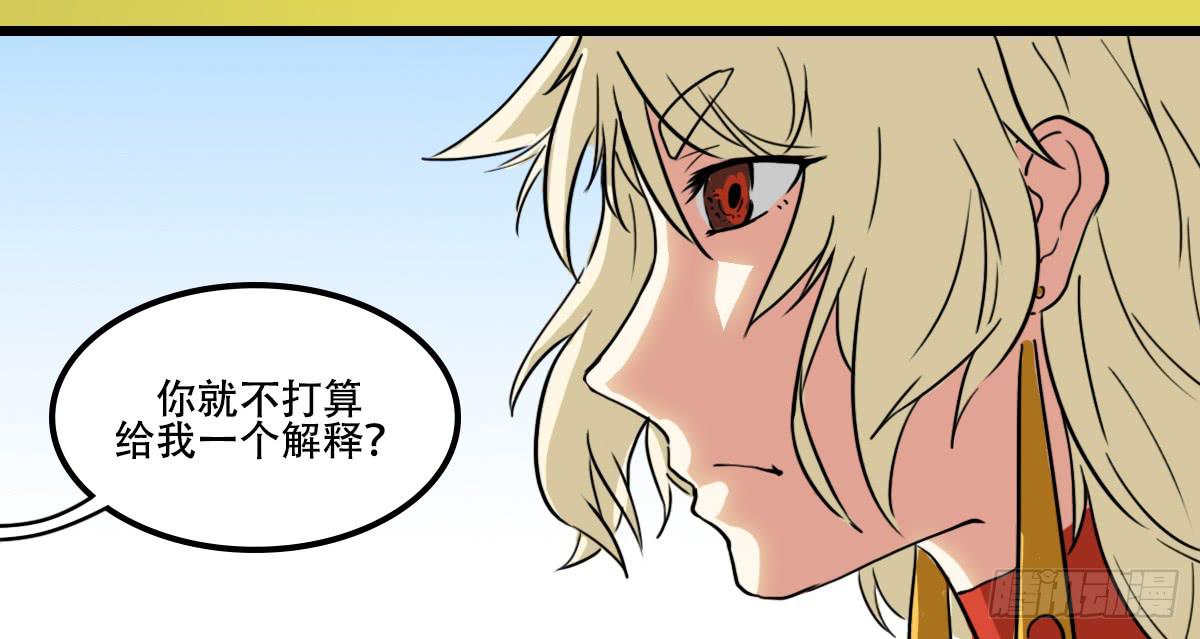 《侍器人》特别惩罚 第42页