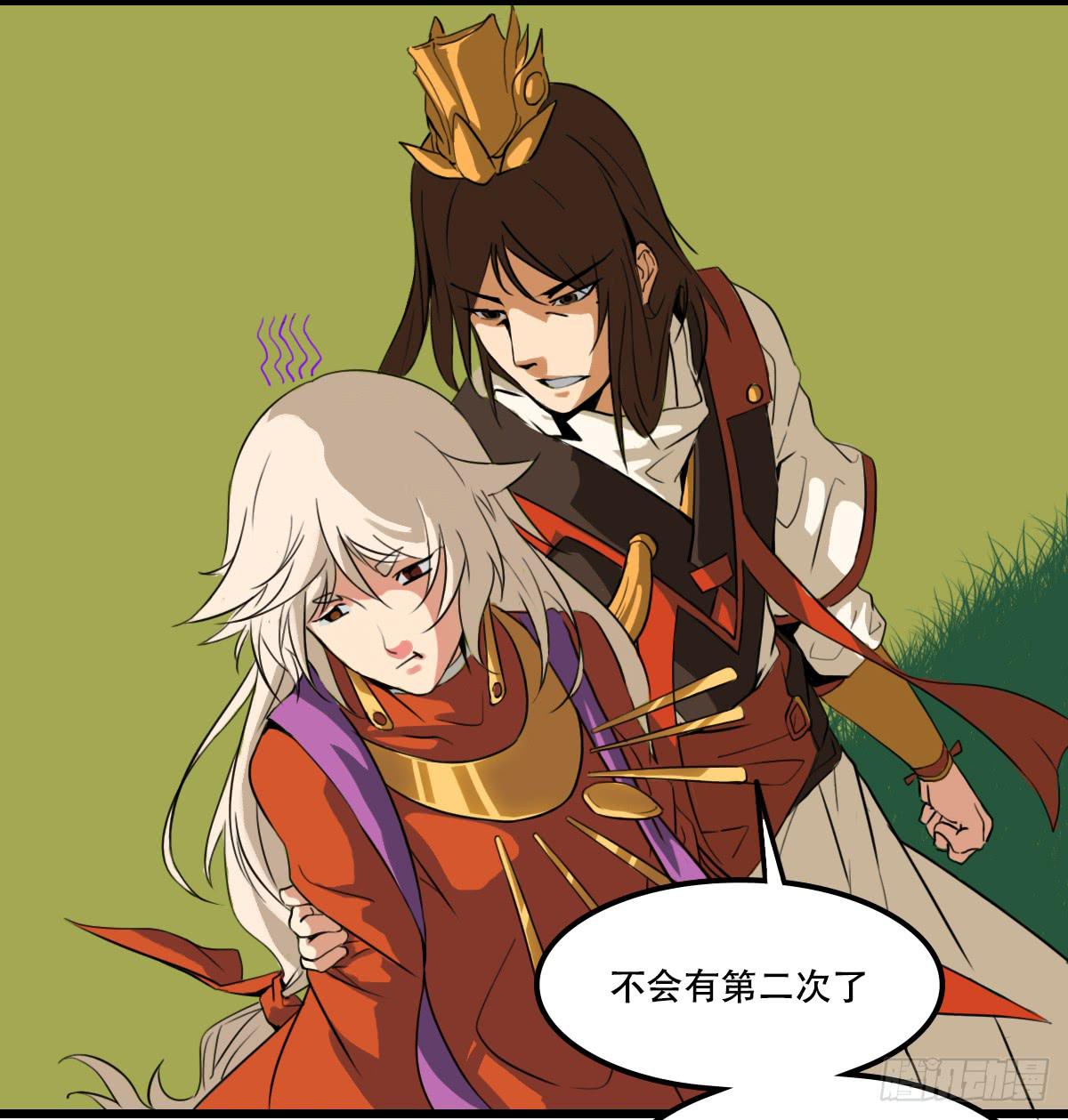 《侍器人》特别惩罚 第44页