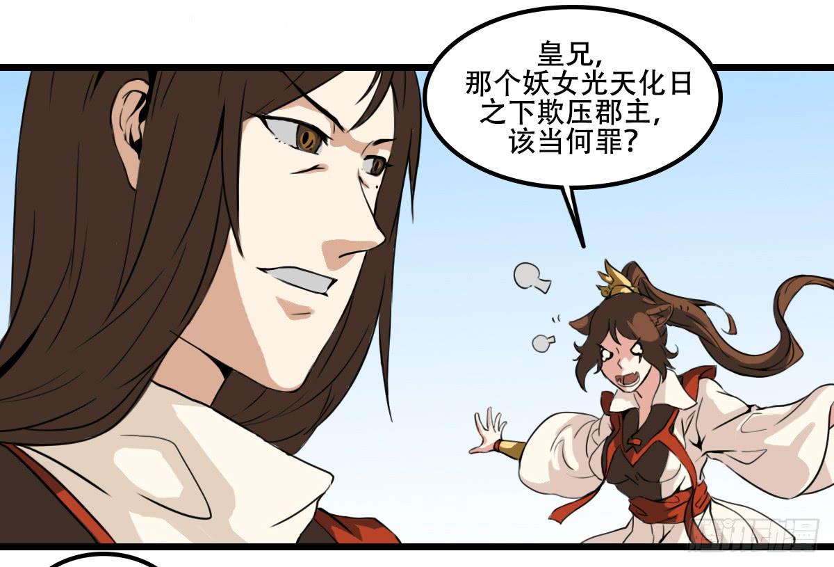 《侍器人》特别惩罚 第48页