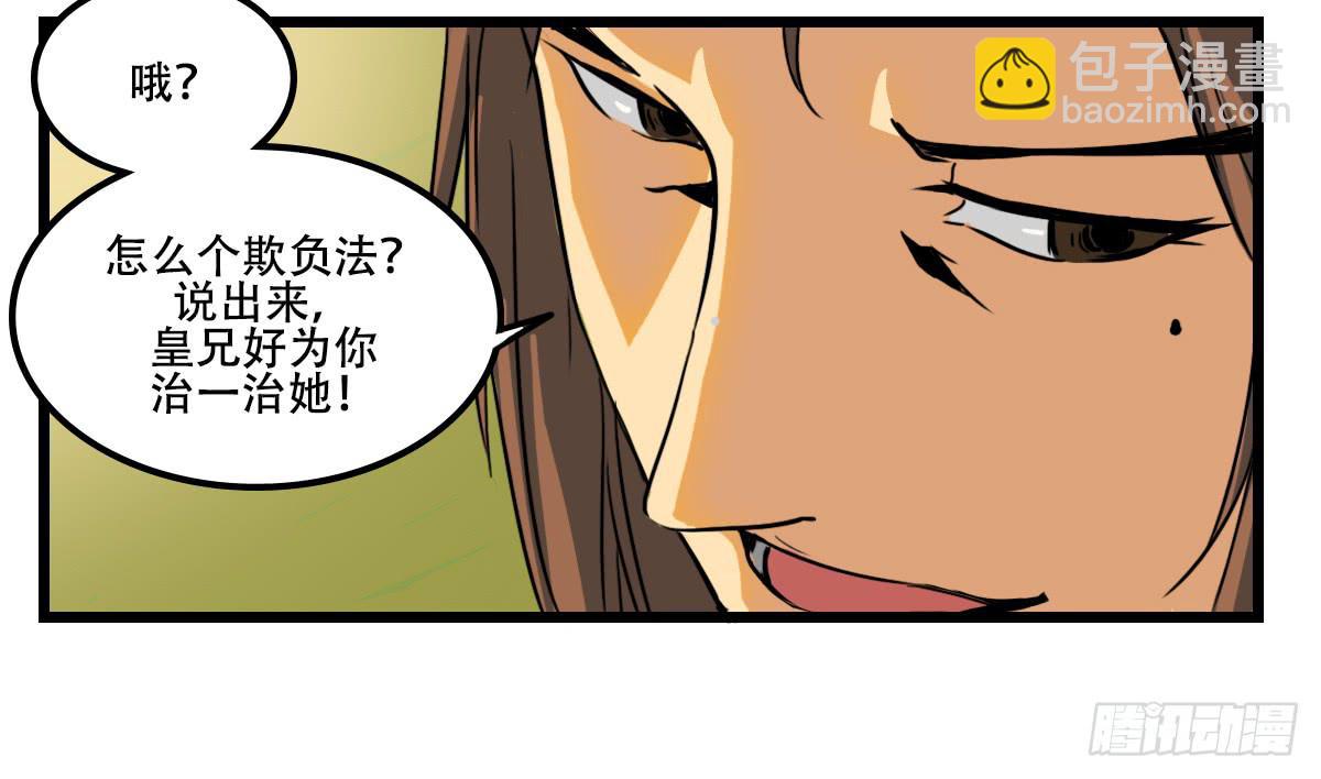 《侍器人》特别惩罚 第49页
