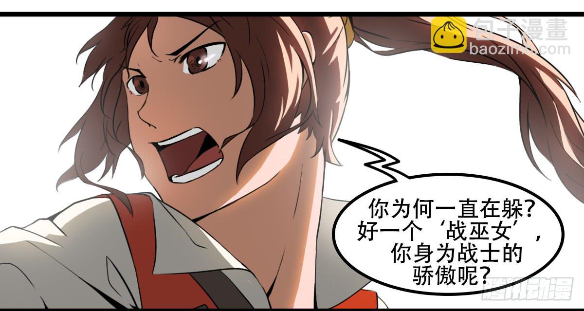 《侍器人》特别惩罚 第6页