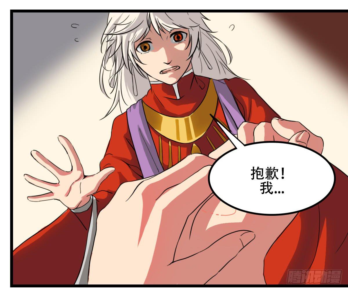 《侍器人》挑衅 第10页