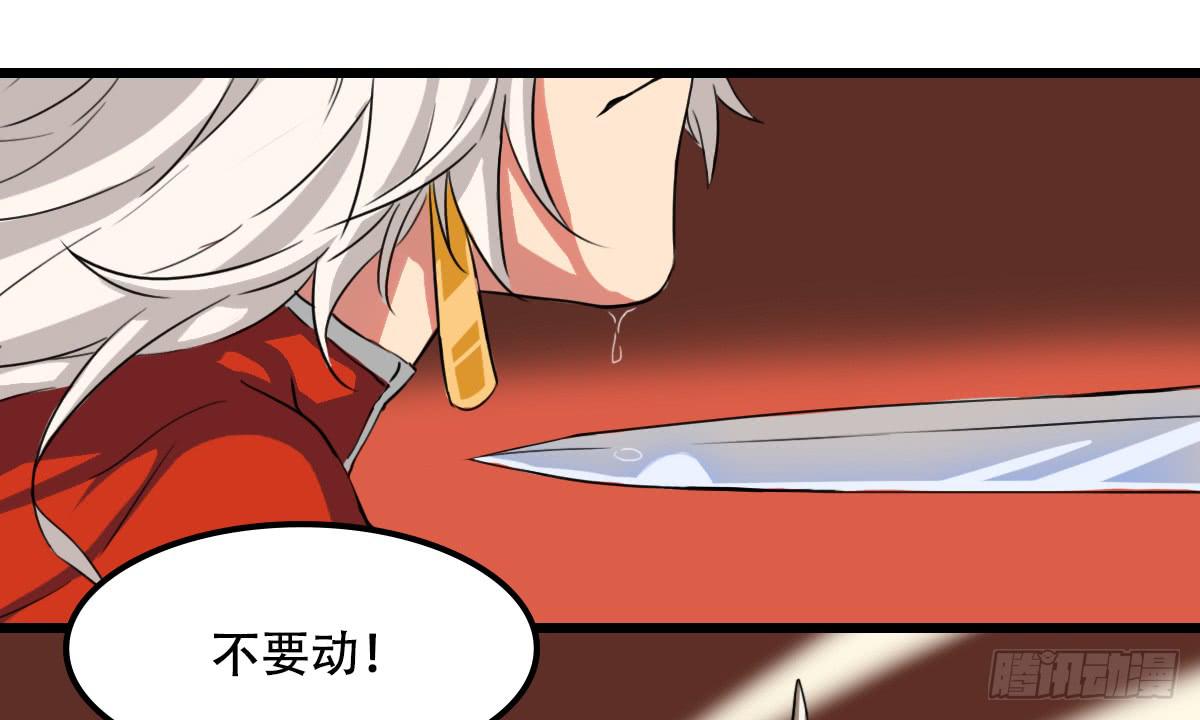 《侍器人》挑衅 第11页