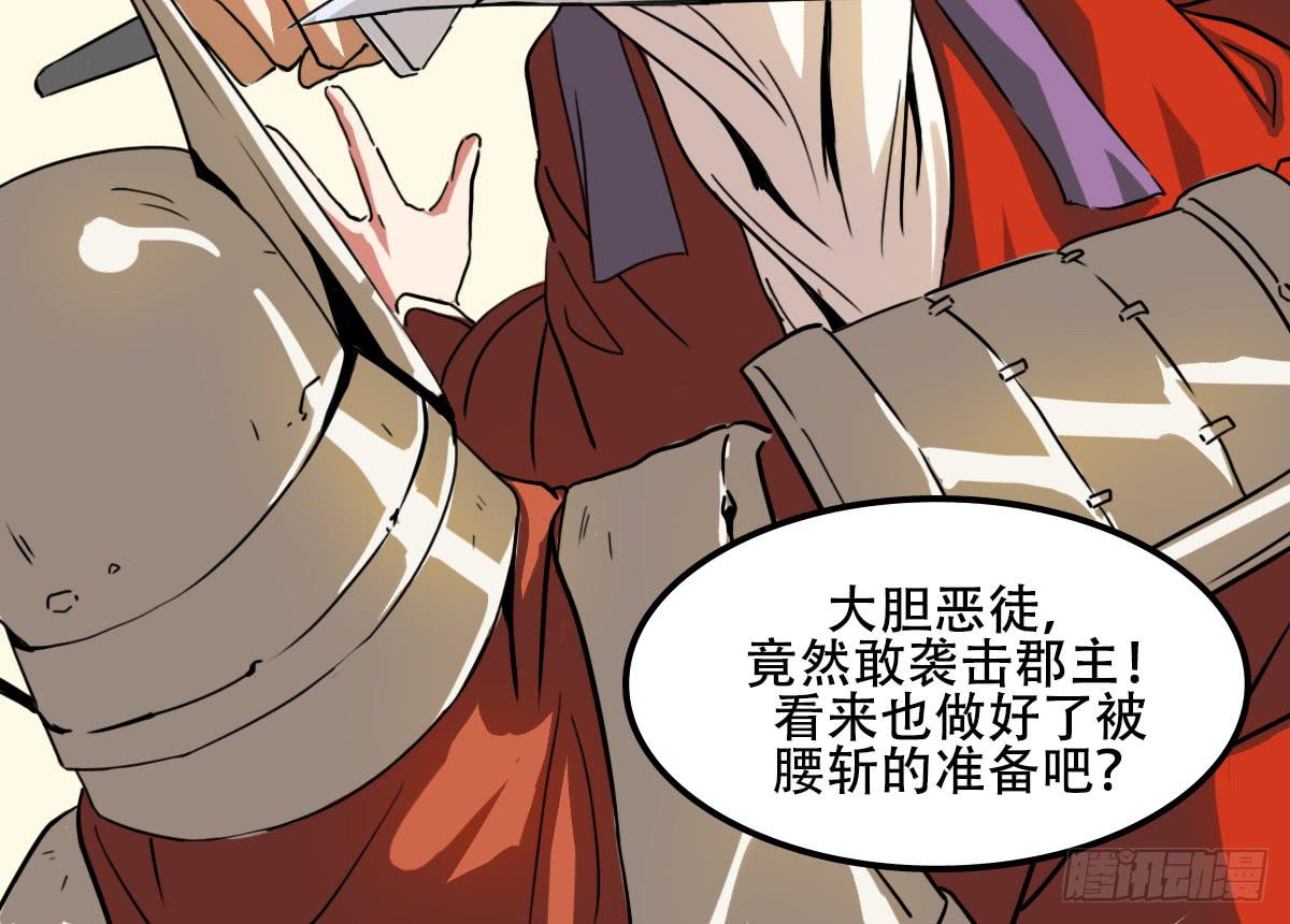 《侍器人》挑衅 第13页