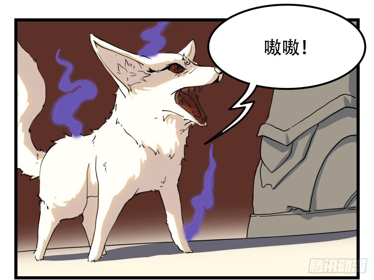 《侍器人》挑衅 第14页