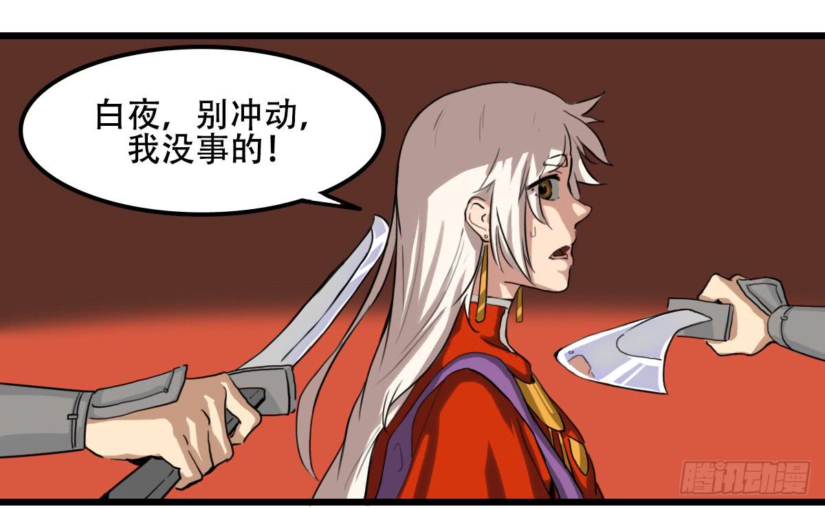 《侍器人》挑衅 第15页