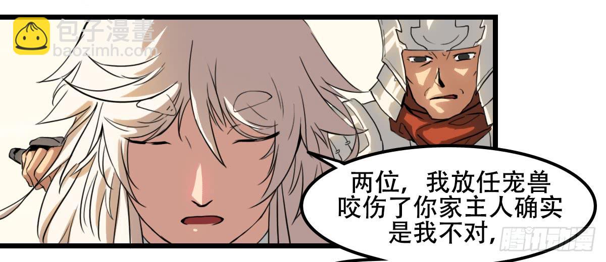 《侍器人》挑衅 第16页