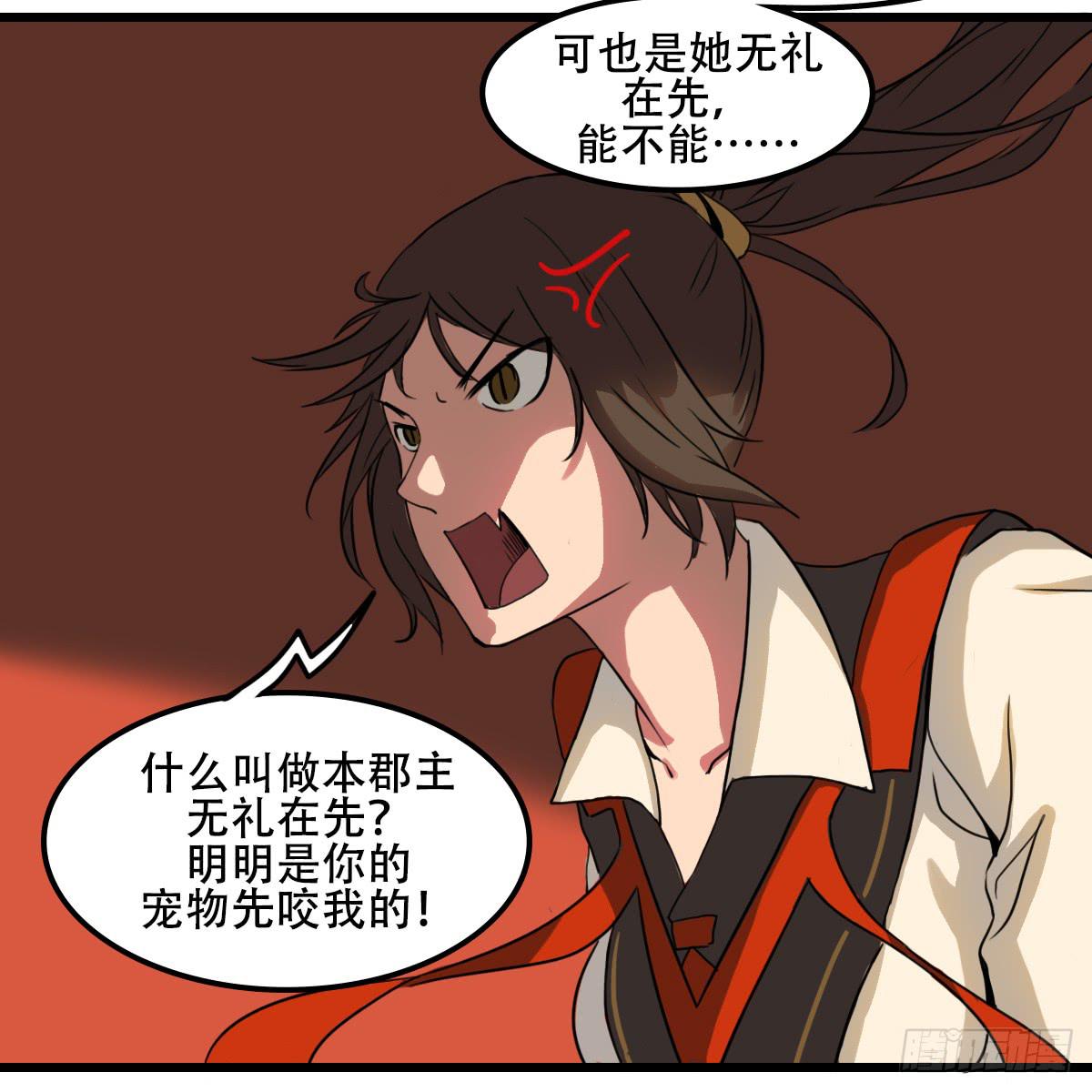 《侍器人》挑衅 第17页