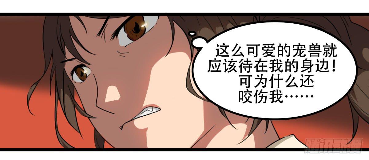 《侍器人》挑衅 第19页