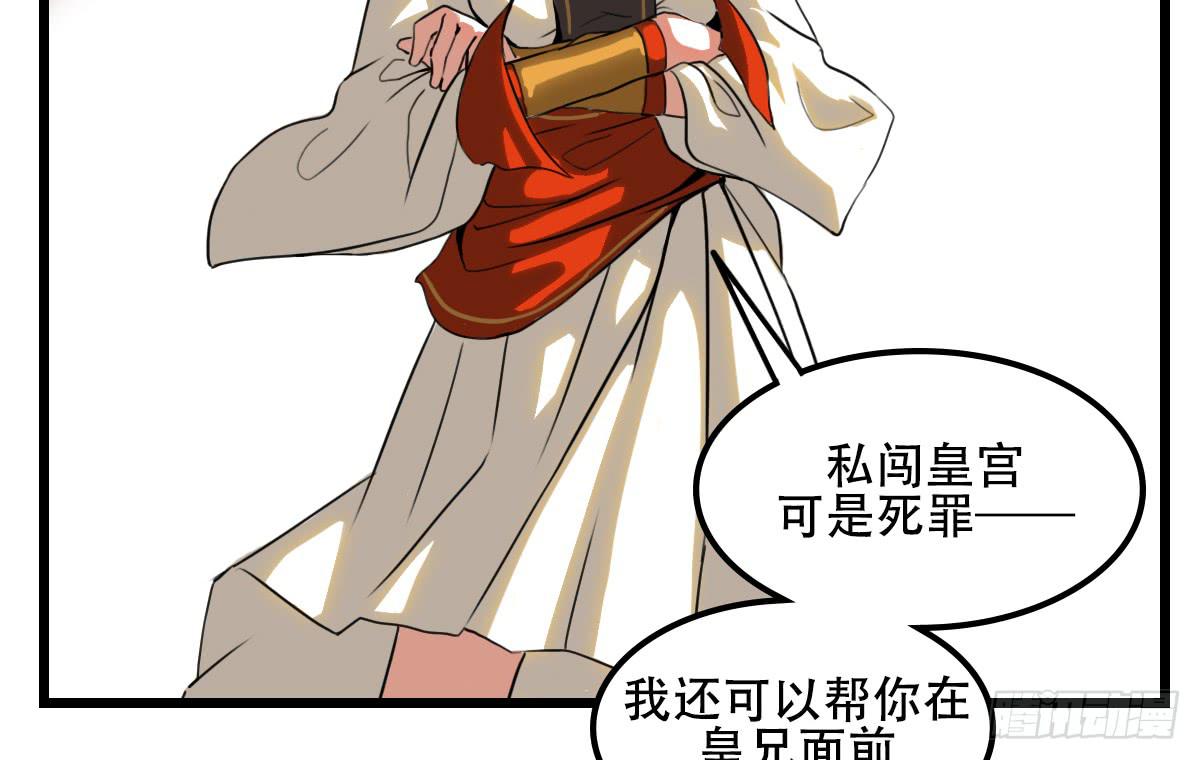《侍器人》挑衅 第21页