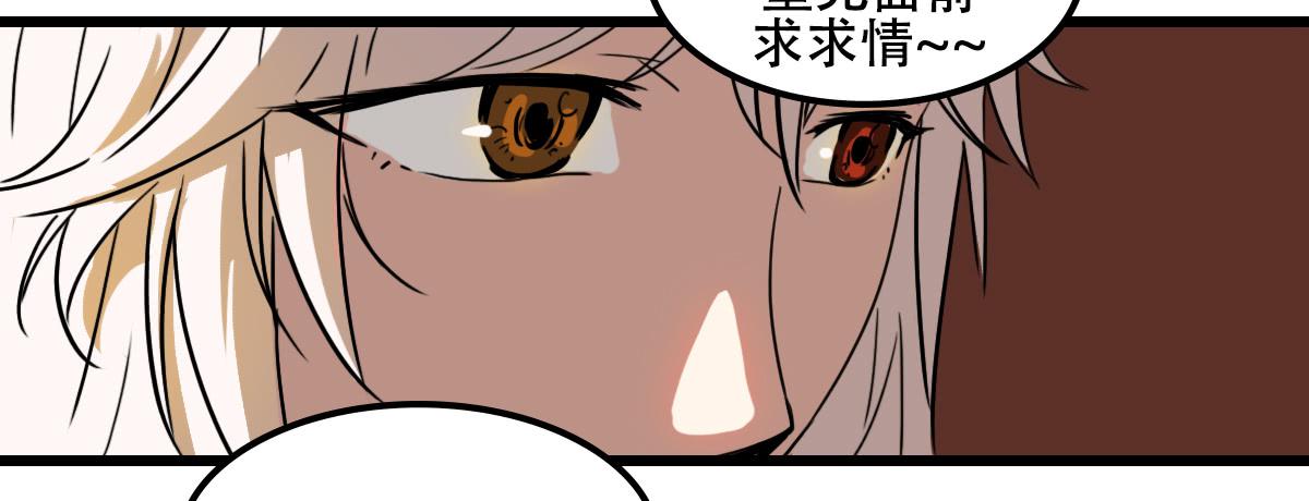 《侍器人》挑衅 第22页