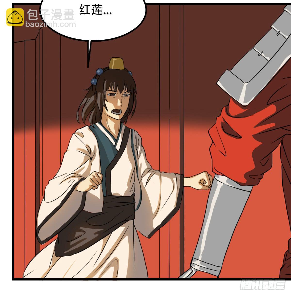 《侍器人》挑衅 第23页