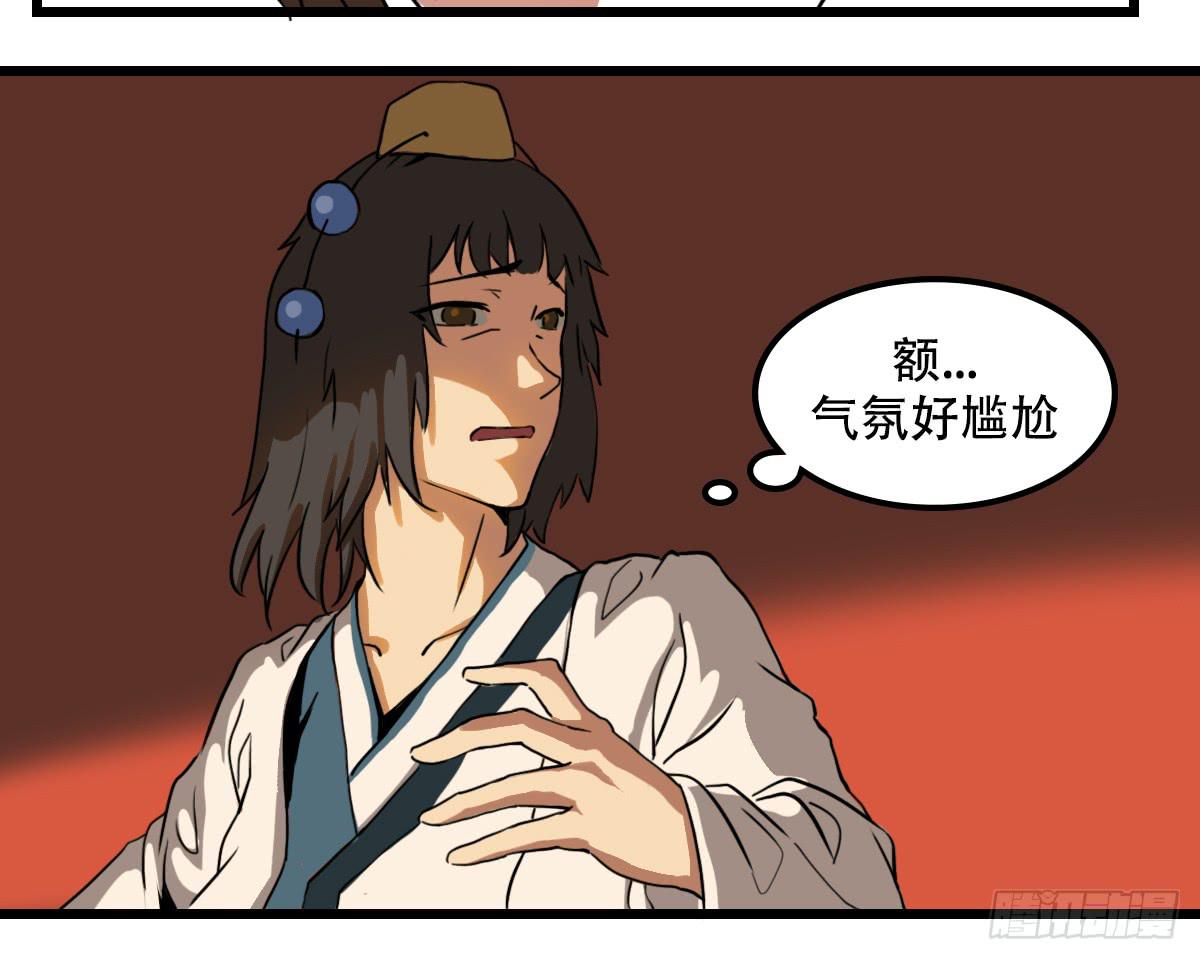 《侍器人》挑衅 第26页