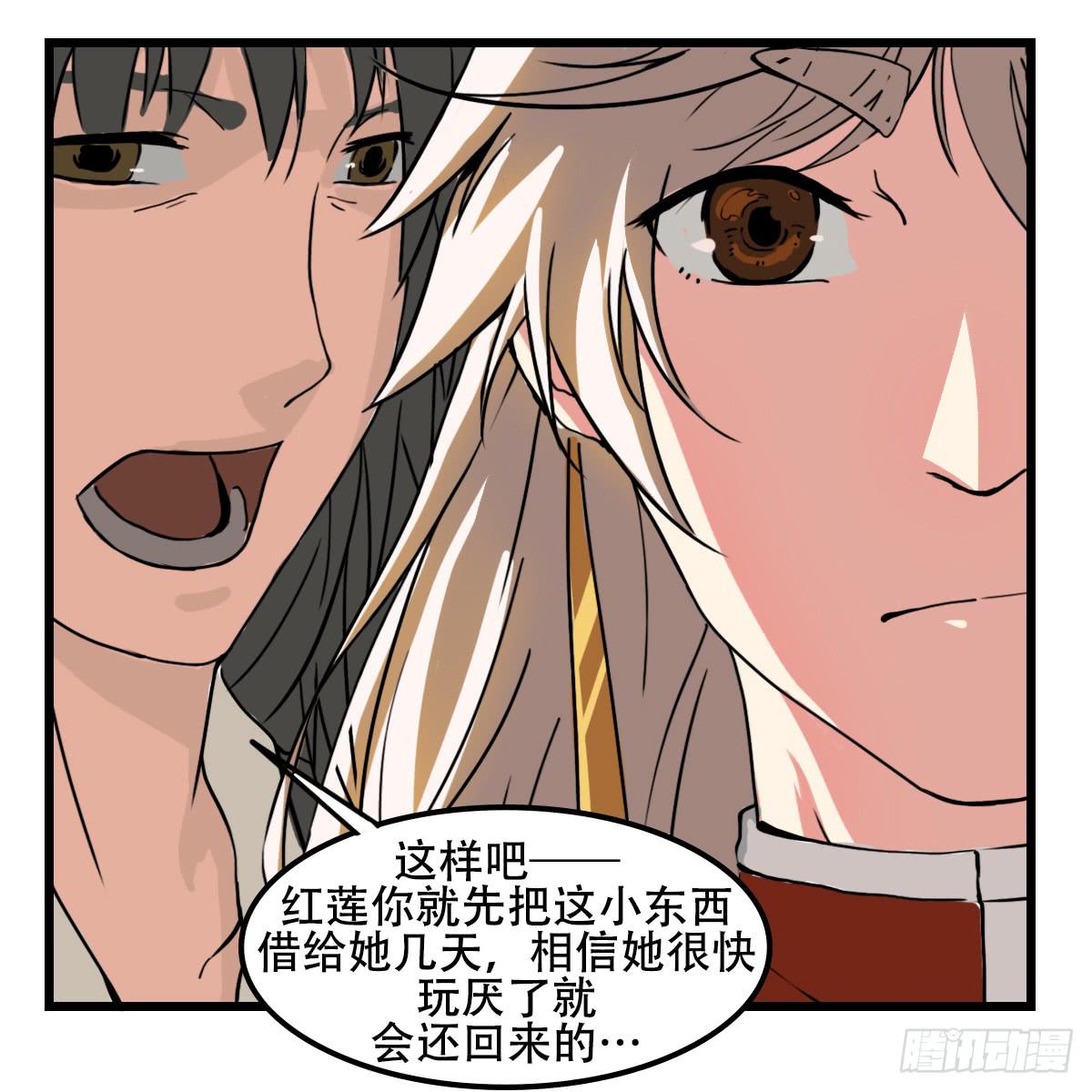 《侍器人》挑衅 第27页