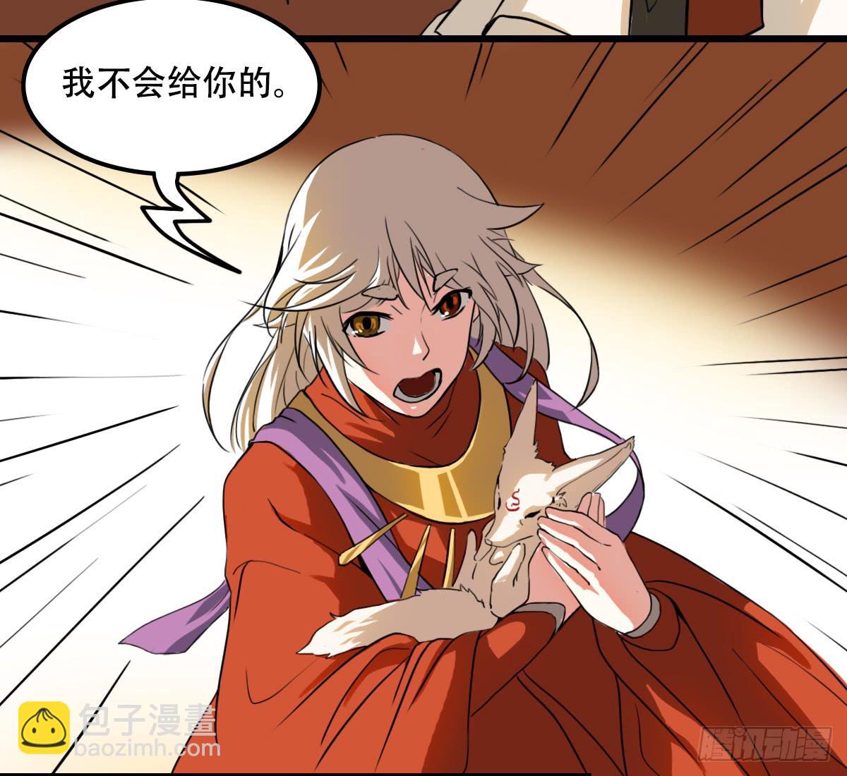 《侍器人》挑衅 第30页