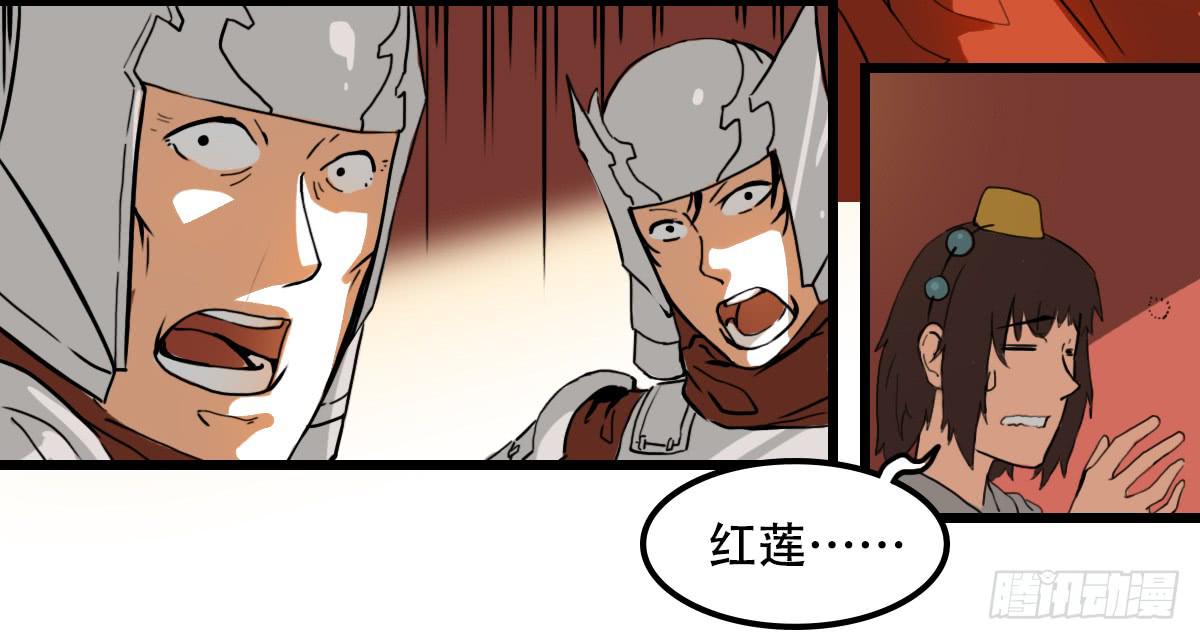 《侍器人》挑衅 第31页
