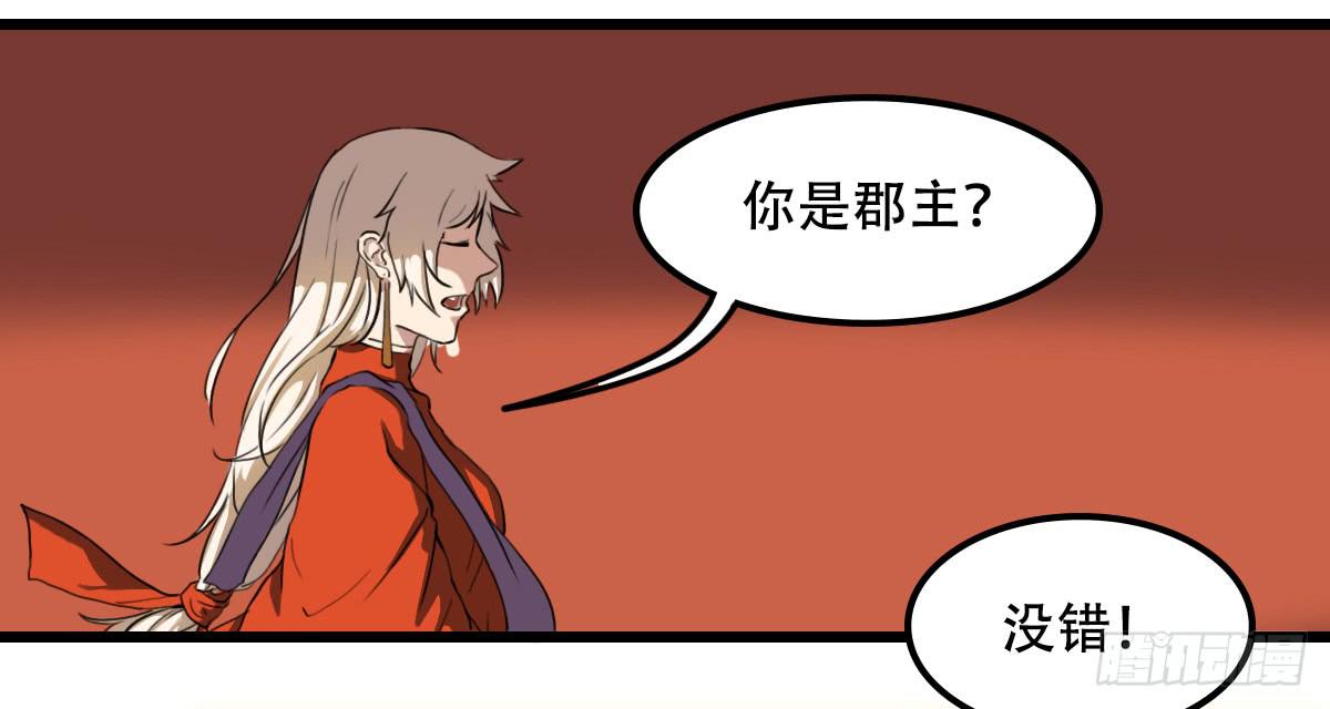 《侍器人》挑衅 第32页