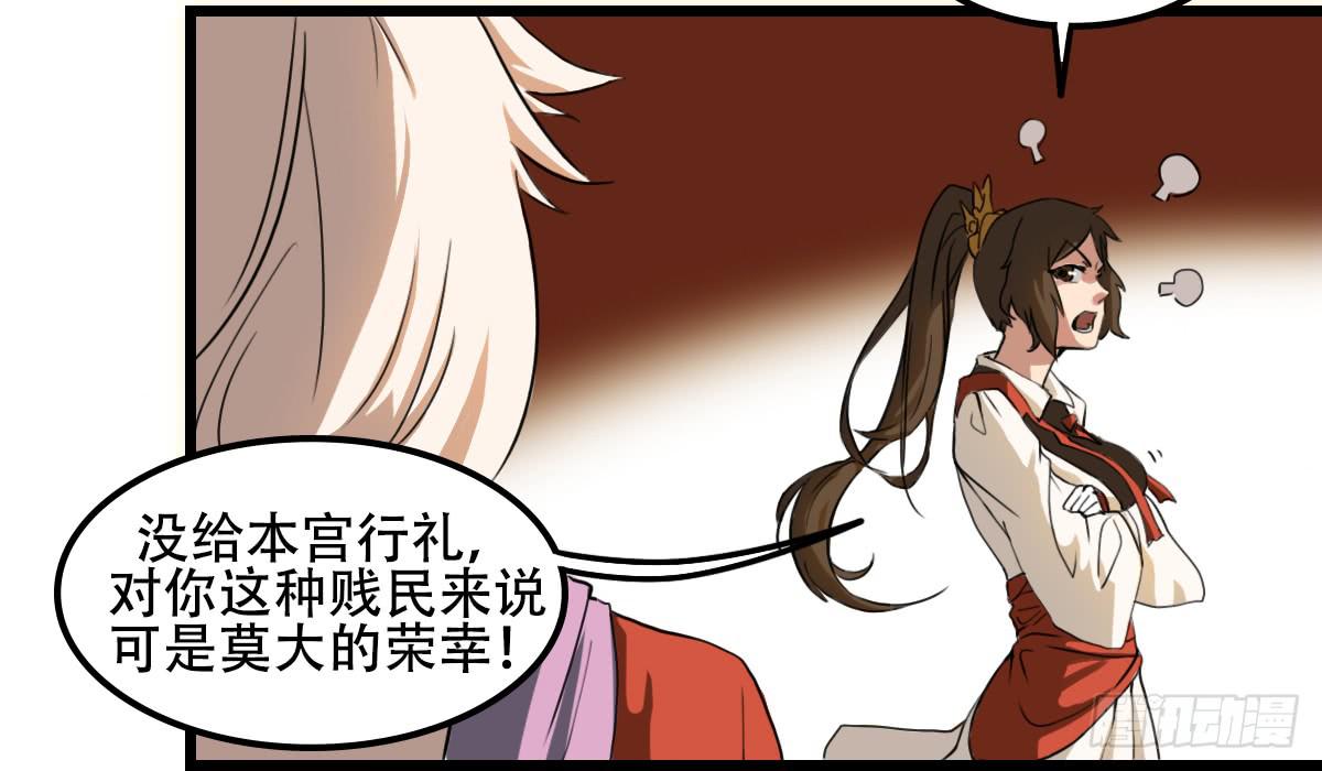 《侍器人》挑衅 第33页