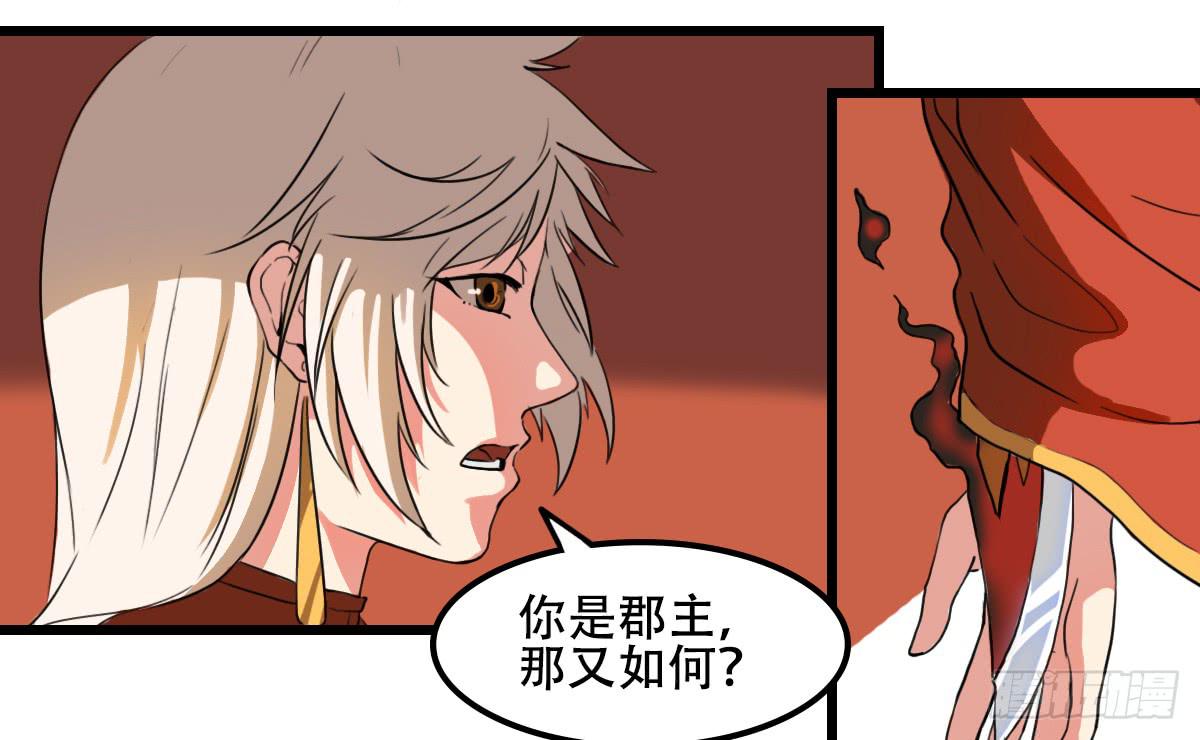 《侍器人》挑衅 第34页