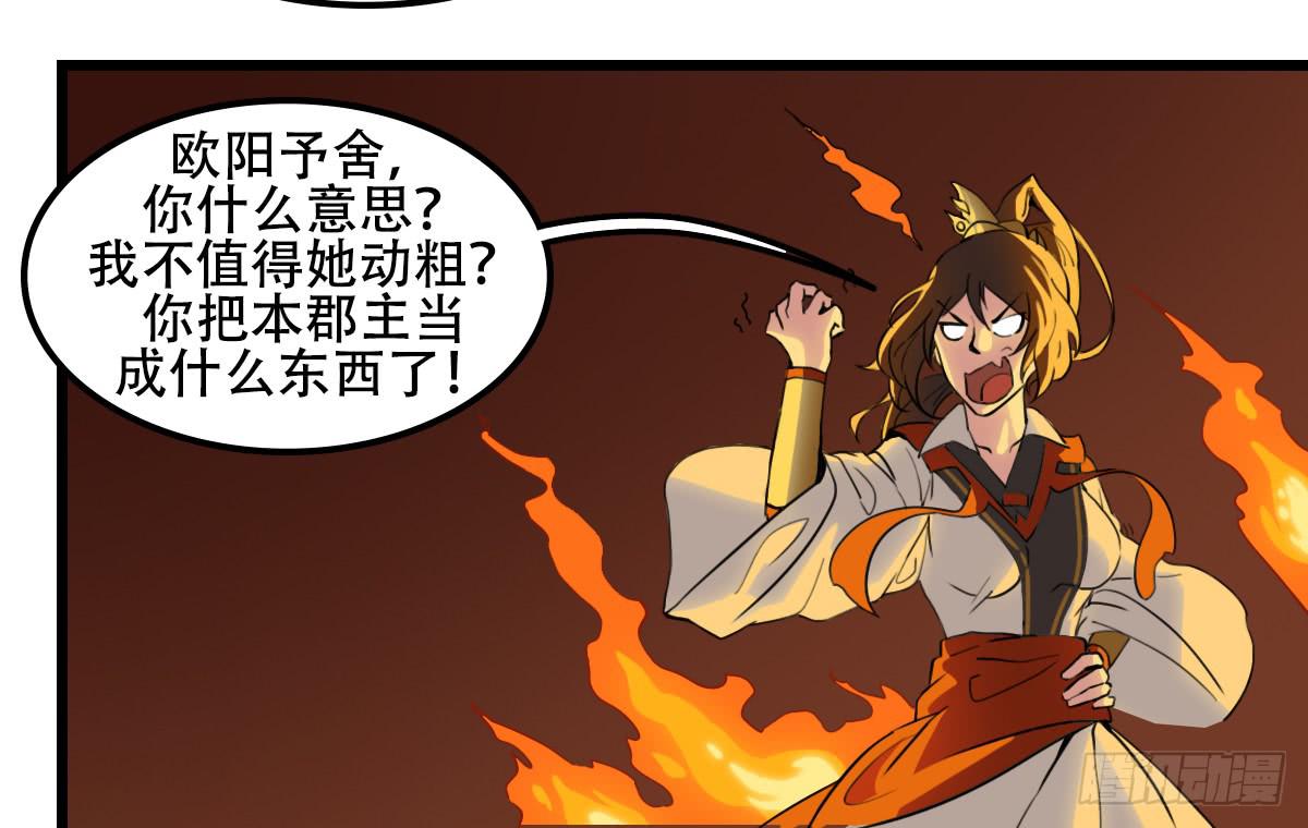 《侍器人》挑衅 第37页