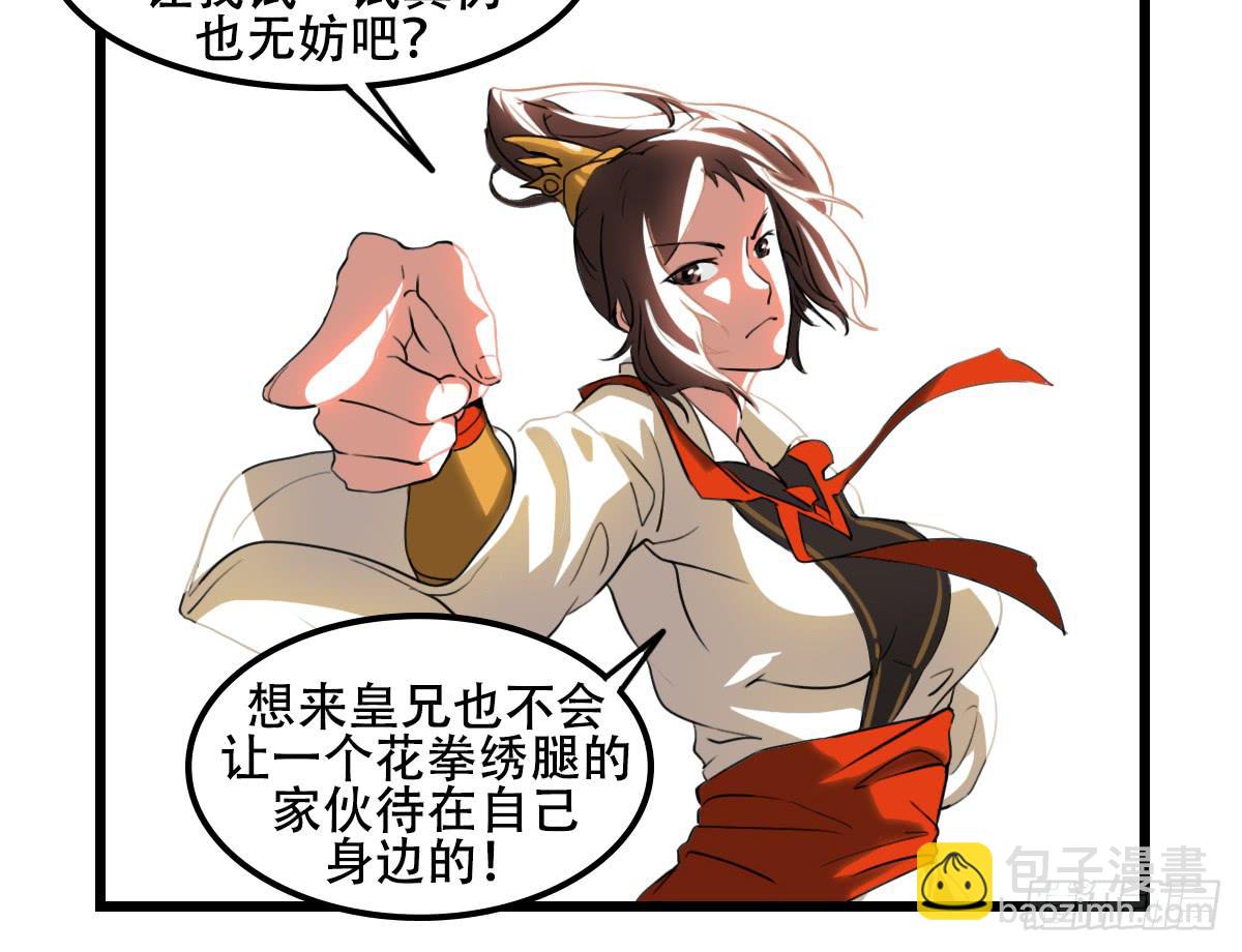 《侍器人》挑衅 第39页