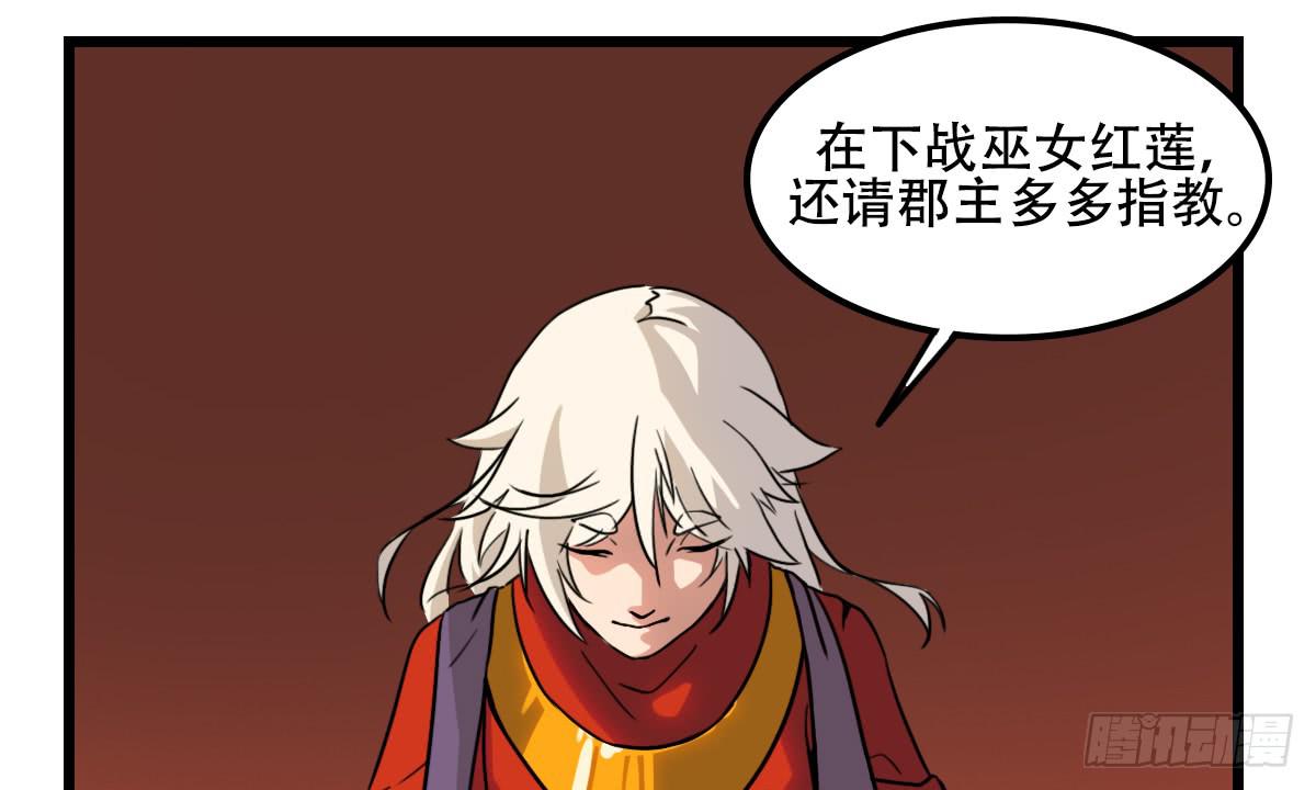 《侍器人》挑衅 第42页