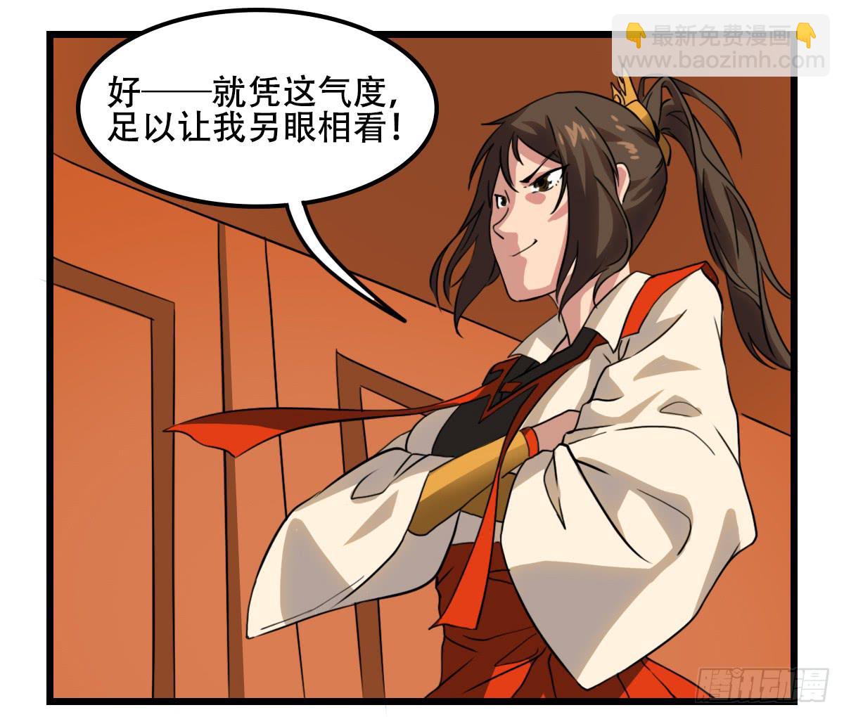 《侍器人》挑衅 第44页