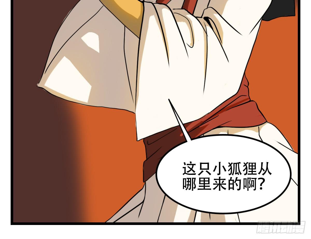 《侍器人》挑衅 第5页