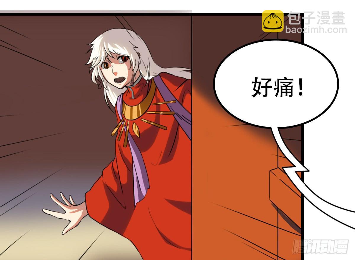《侍器人》挑衅 第7页