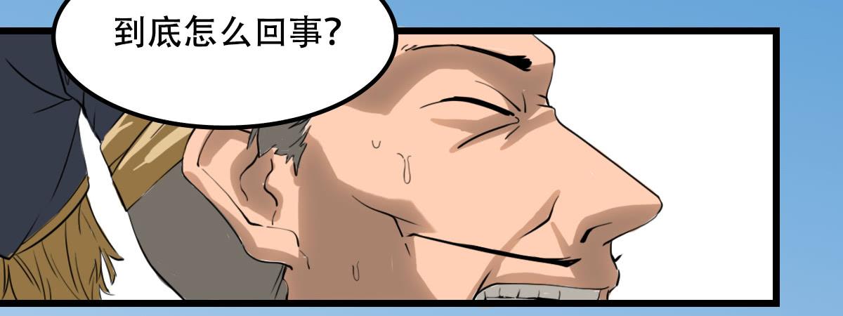 《侍器人》危机到访 第10页