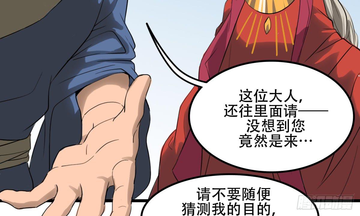 《侍器人》危机到访 第12页