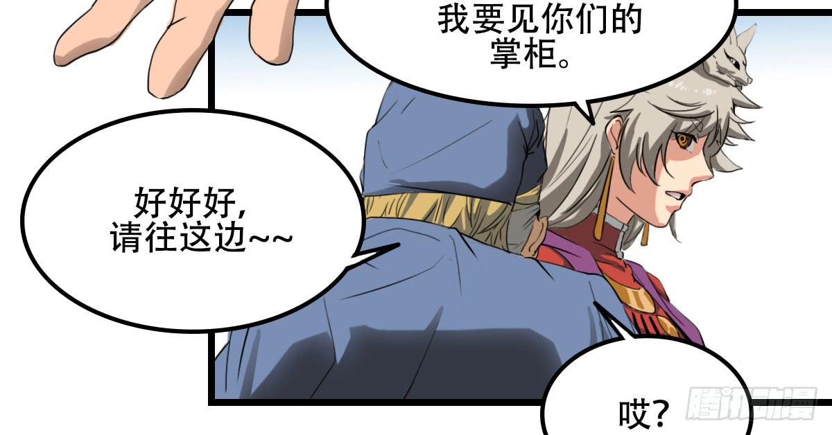 《侍器人》危机到访 第13页