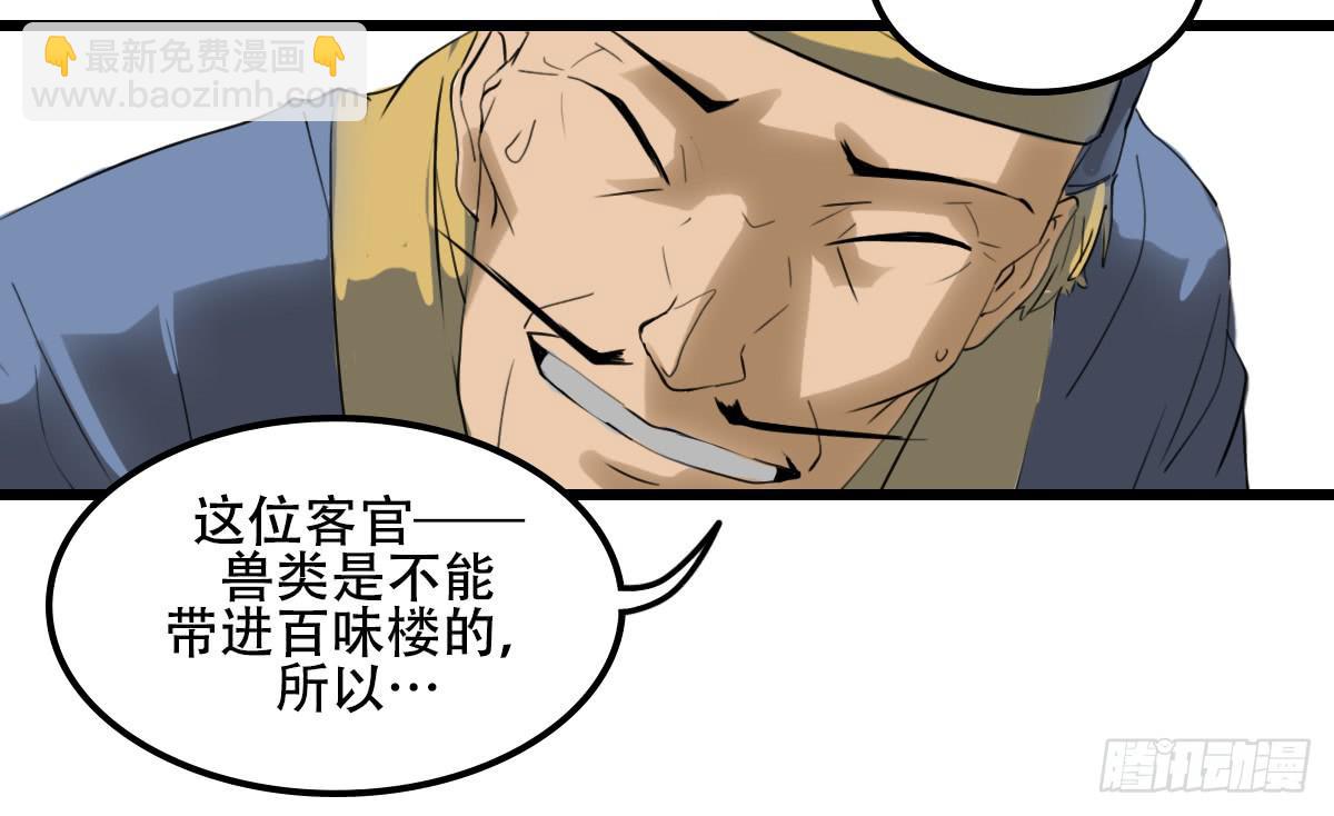《侍器人》危机到访 第14页