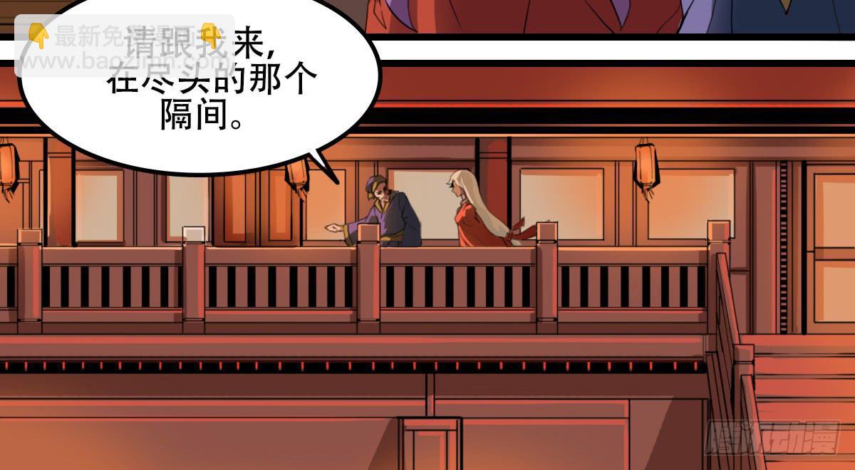 《侍器人》危机到访 第18页