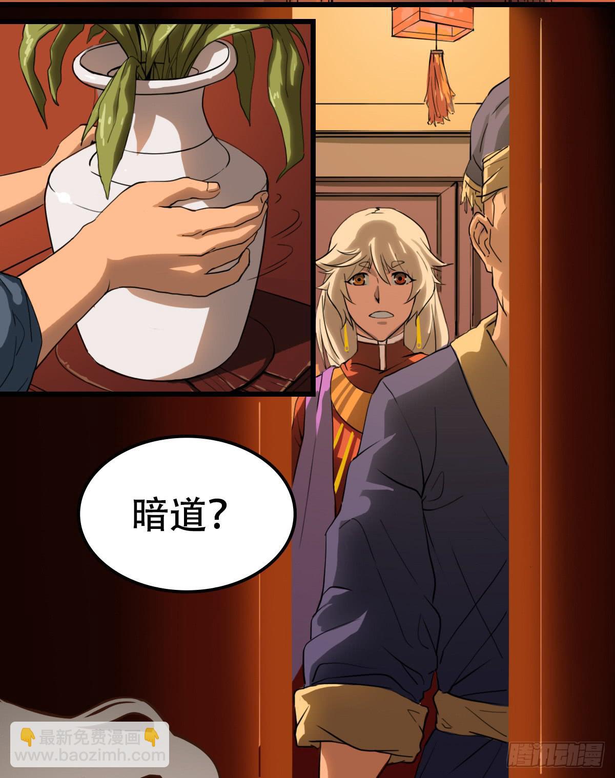 《侍器人》危机到访 第19页