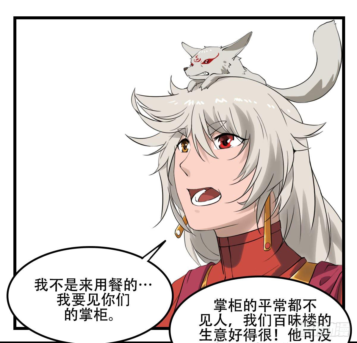 《侍器人》危机到访 第1页
