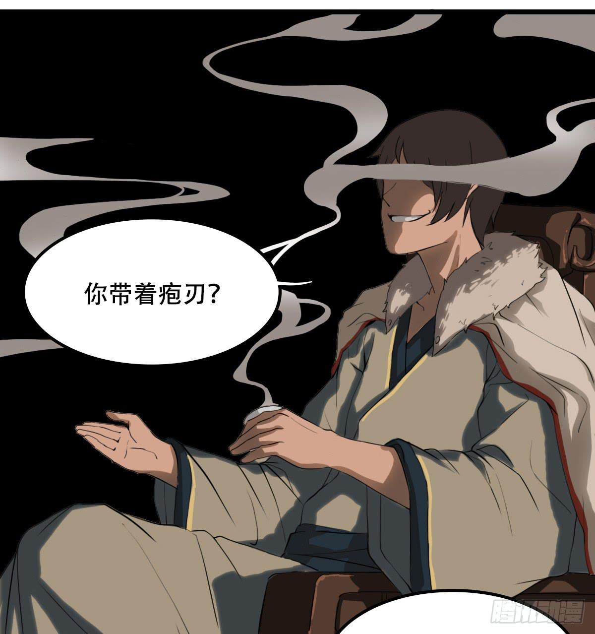 《侍器人》危机到访 第29页