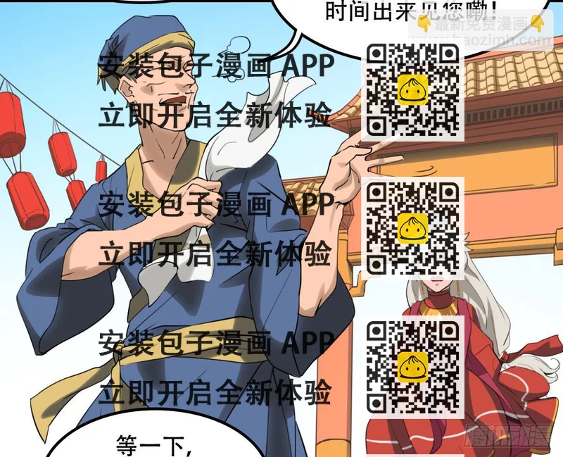 《侍器人》危机到访 第2页